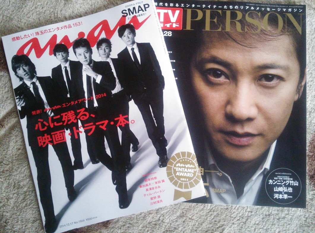 Smap年末年始予定 Piece Of World Smap